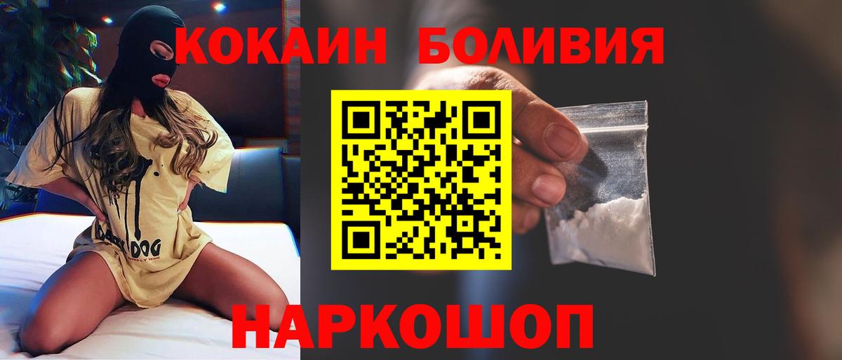 Cocaine Колумбийский Тайшет