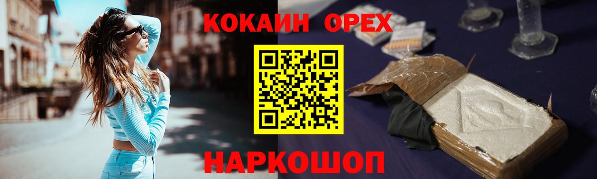 Cocaine 97%  Вход с VPN  Cocaine  Тайшет  Кокаин VHQ 