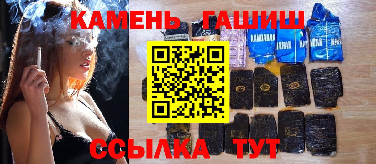 Гашиш ice o lator Тайшет