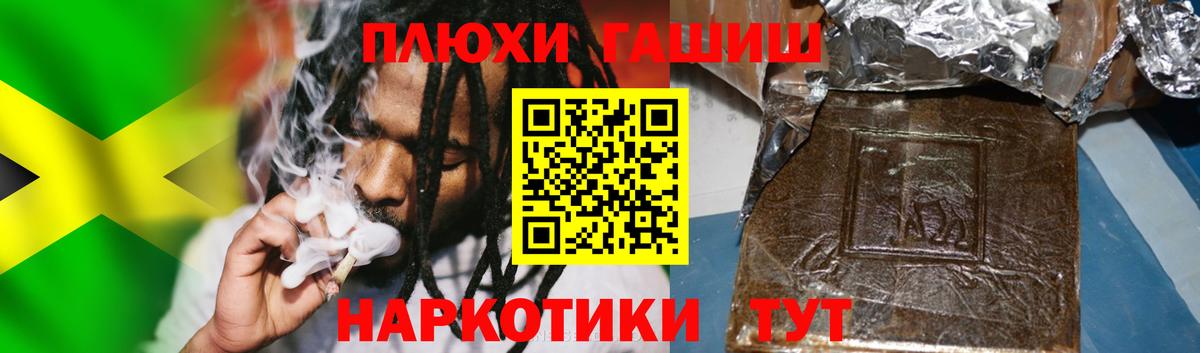 Тайшет  ГАШИШ VHQ  Вход с VPN  Гашиш Premium 