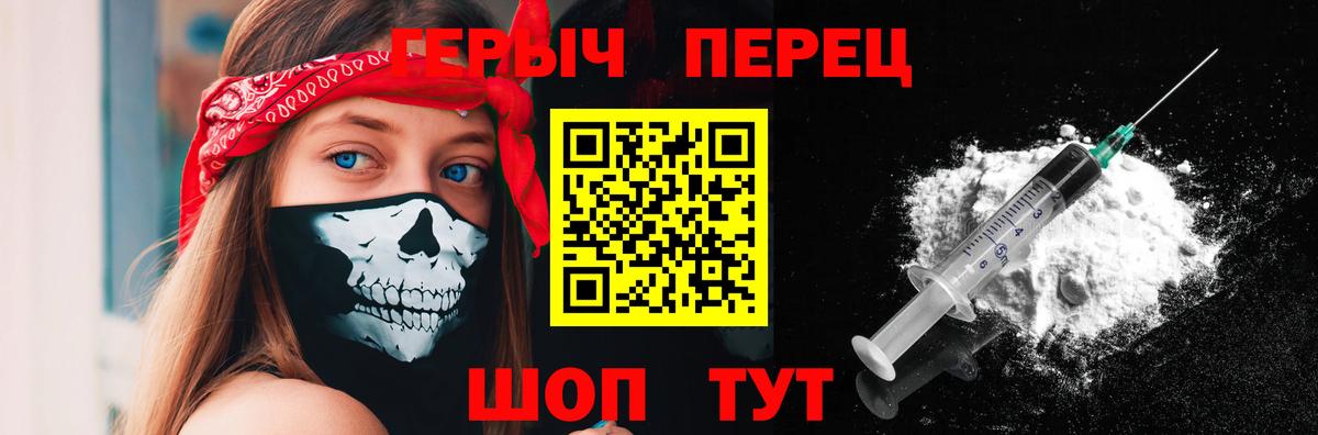 Тайшет  ГЕРОИН Афган  Вход с VPN 
