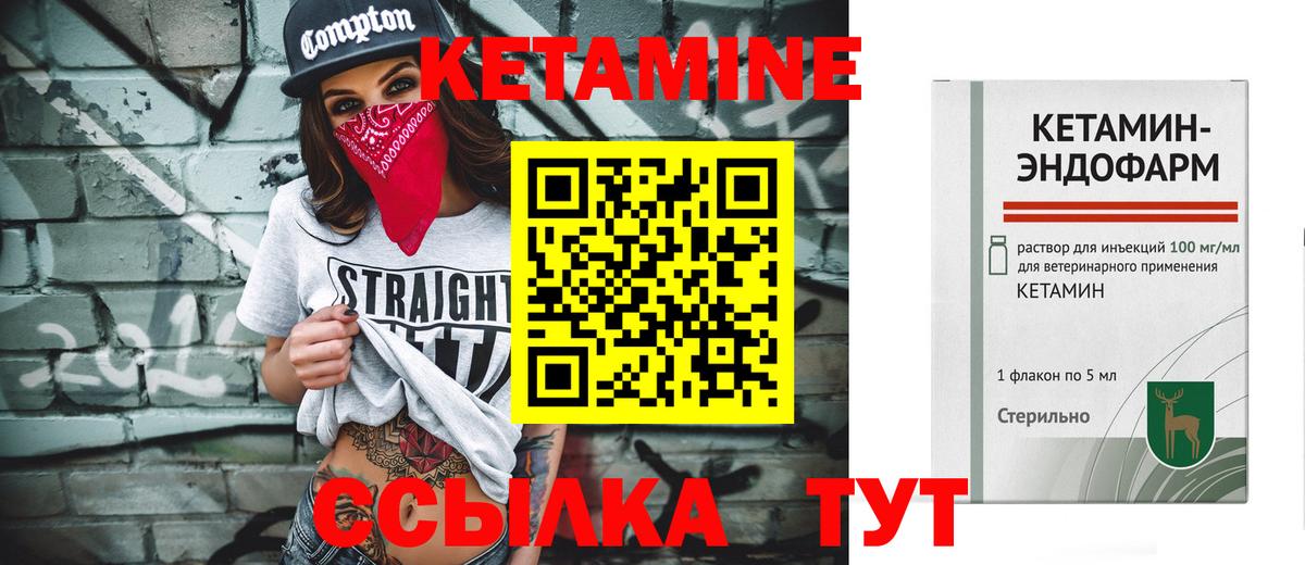 Кетамин ketamine Тайшет