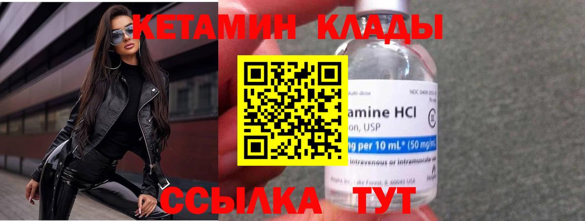 КЕТАМИН VHQ  КЕТАМИН ketamine  Вход с VPN  Тайшет 