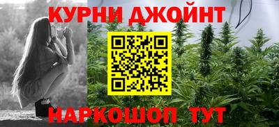 каннабис Наро-Фоминск