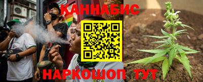 каннабис Наро-Фоминск