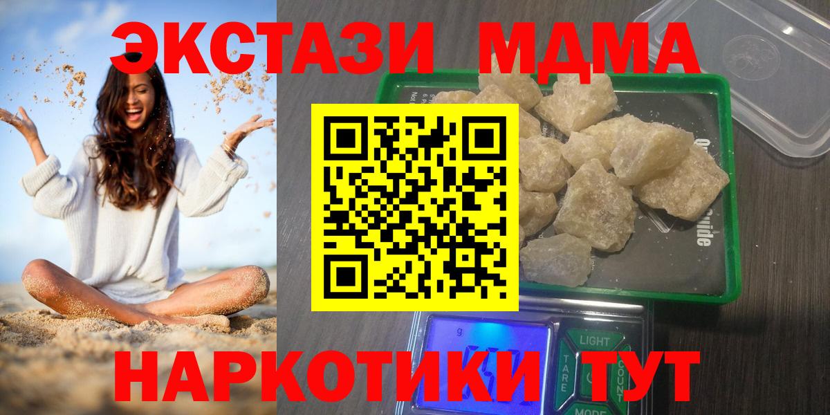 MDMA Molly  МДМА  Тайшет  Вход с VPN 
