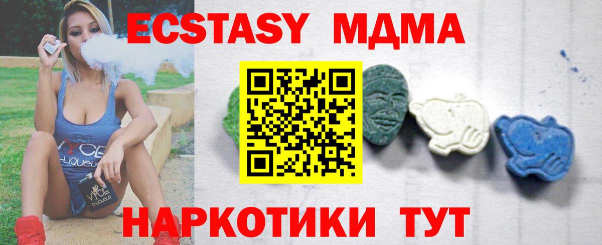 МДМА Molly Тайшет