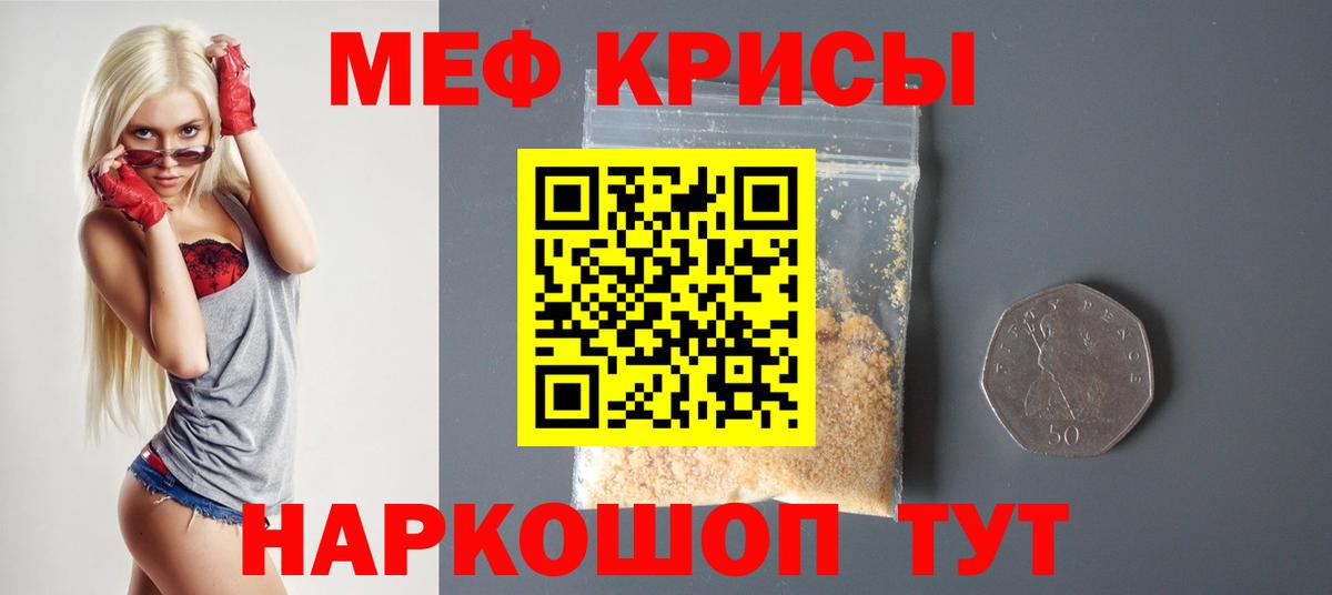 МЯУ-МЯУ mephedrone  Вход с VPN  Тайшет  Мефедрон mephedrone 