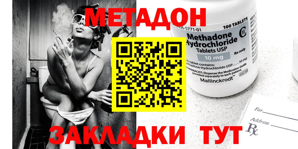 МЕТАДОН мёд  Вход с VPN  Тайшет  Метадон белоснежный 