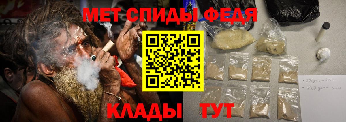 Метамфетамин Methamphetamine Тайшет