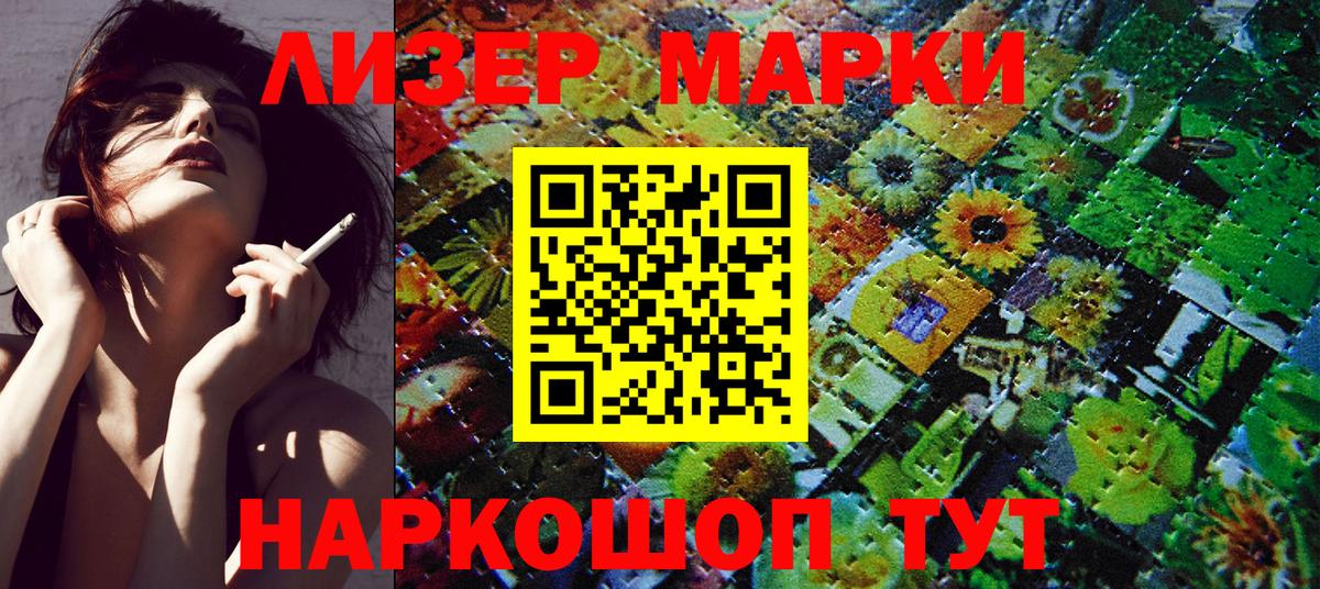 Тайшет  Марки 25I-NBOMe 1,8мг  Вход с VPN 