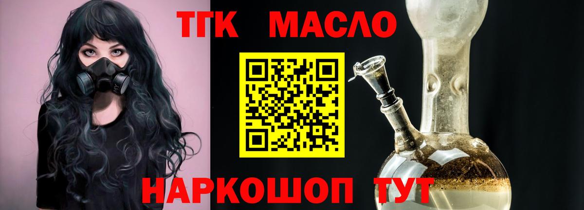 ТГК концентрат Тайшет